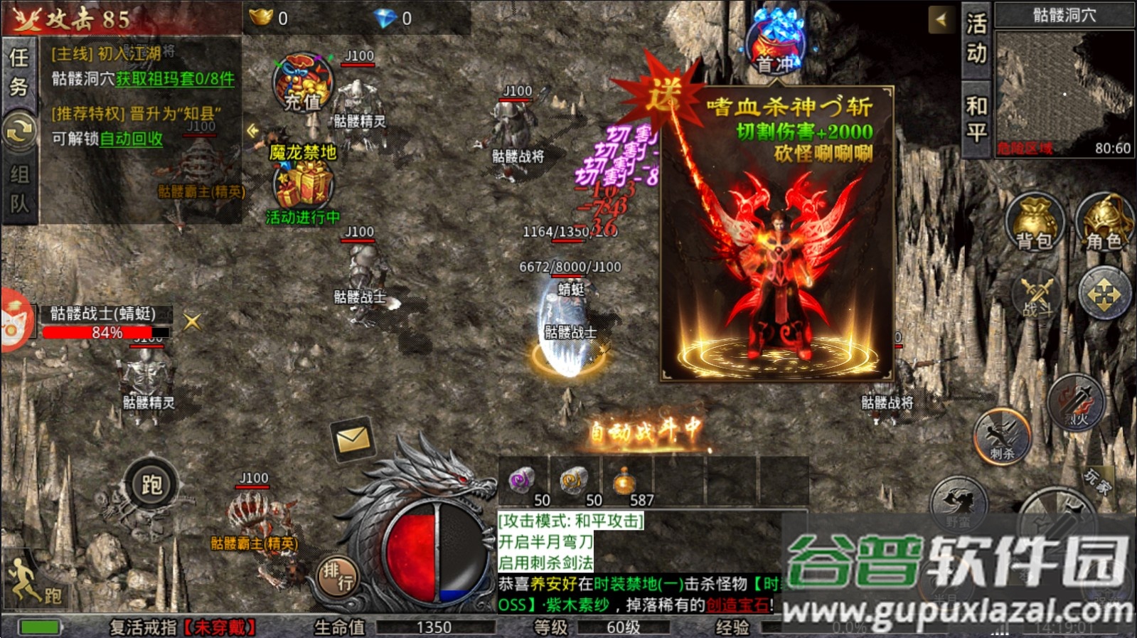 攻速忘忧版传奇手游截图2