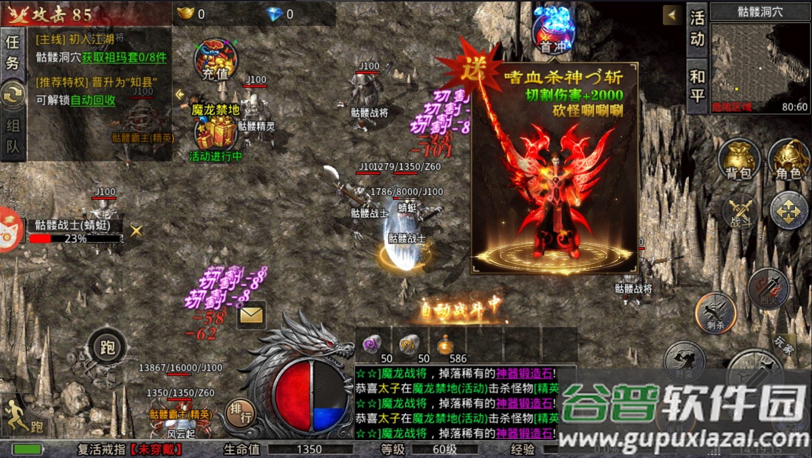 攻速忘忧版传奇手游截图3