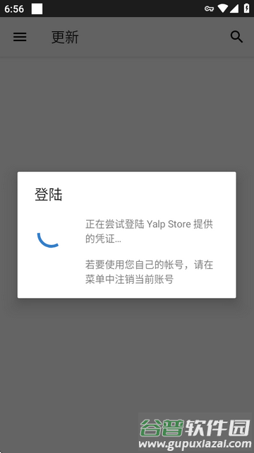 Yalp Store apk最新版