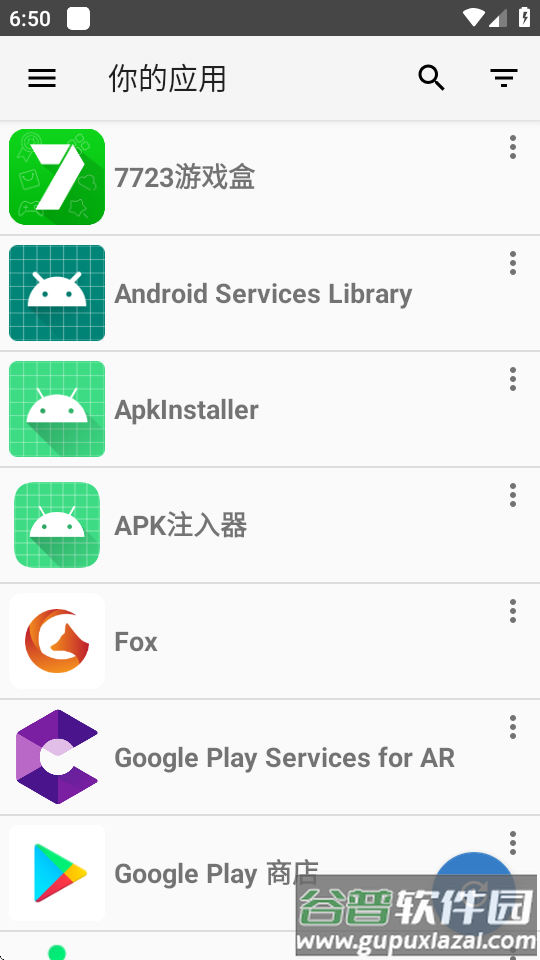 Yalp Store apk最新版截图4