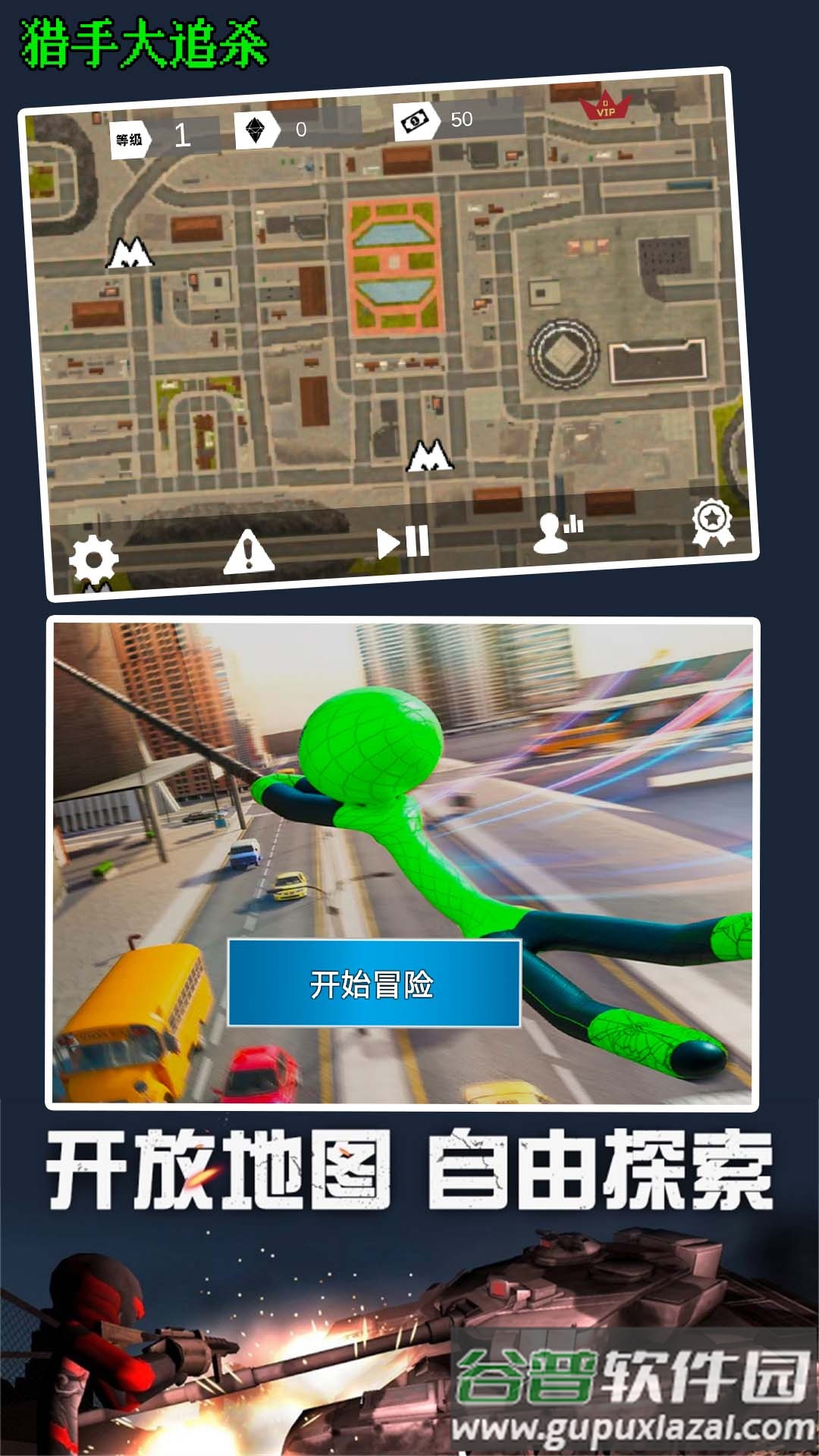 猎手大追杀游戏截图3