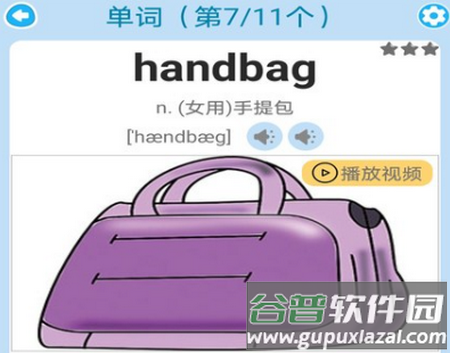 迈级新概念英语同步学app