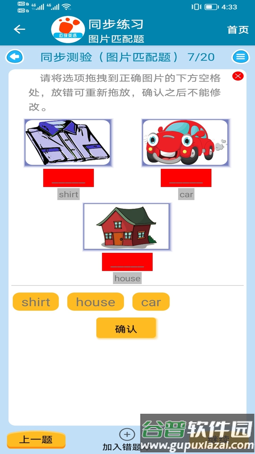 迈级新概念英语同步学app截图2