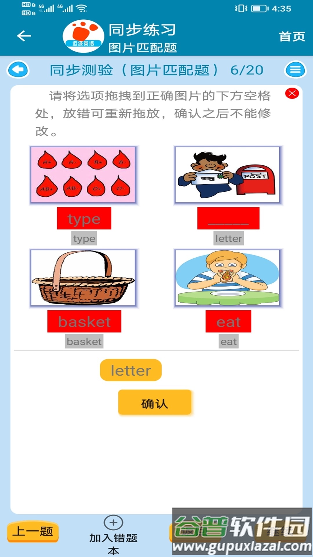 迈级新概念英语同步学app截图4