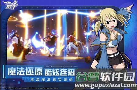 妖精的尾巴激斗正式版