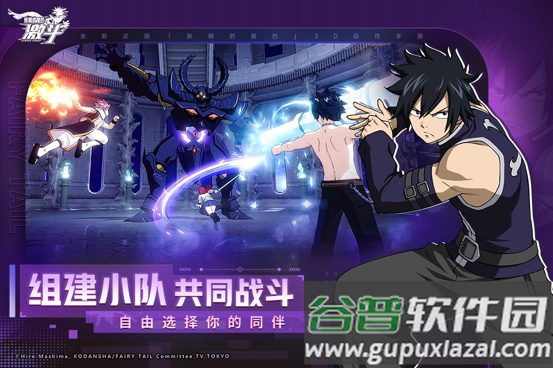 妖精的尾巴激斗正式版截图3