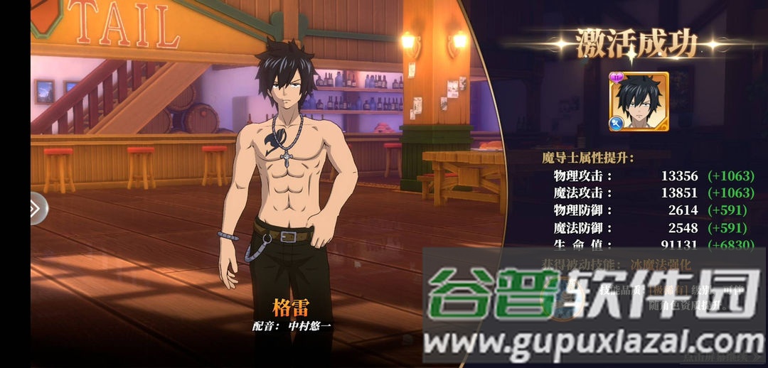 妖精的尾巴激斗渠道服