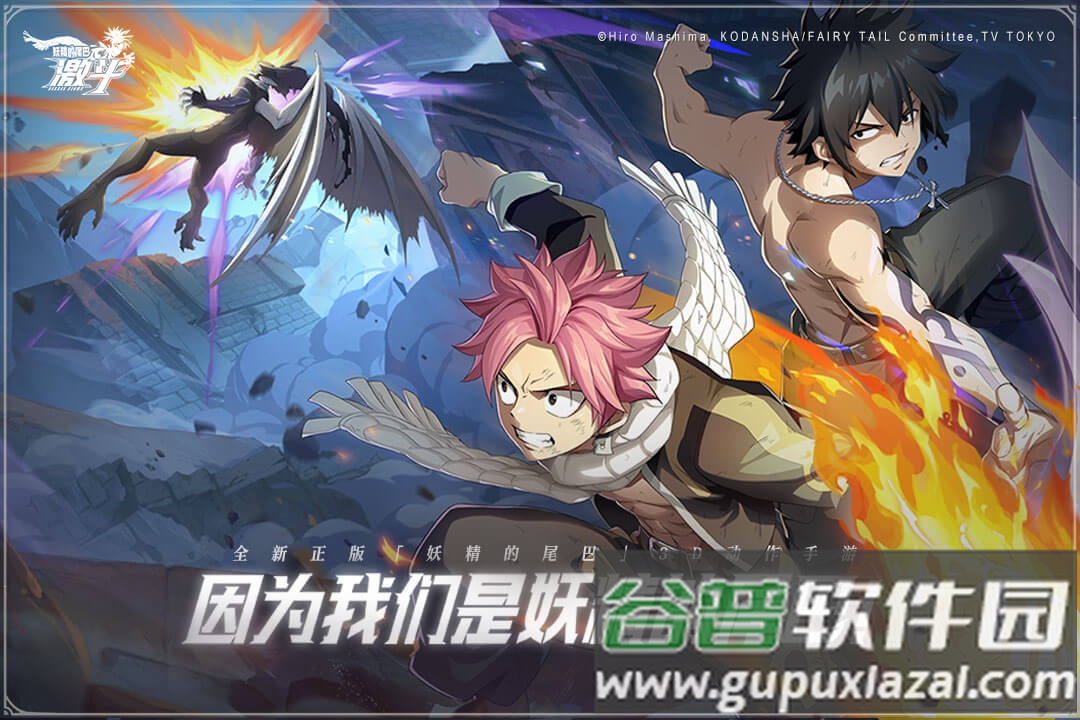 妖精的尾巴激斗渠道服截图1
