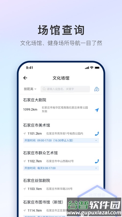 石i民App认证下载截图3