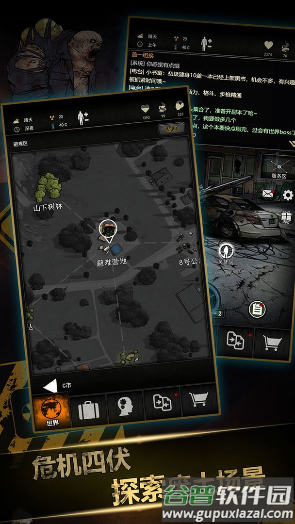 重建家园手游rebuild版本截图2