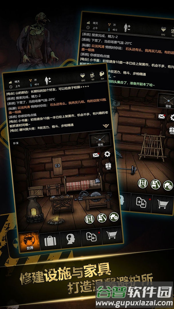 重建家园手游rebuild版本截图4