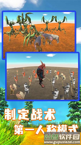 动物战斗模拟器游戏截图2