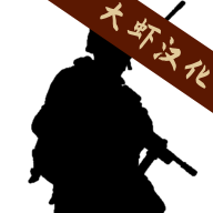 局部战争大虾汉化版v1.8