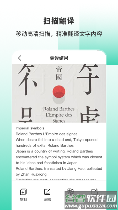 手机翻译iTranslex-翻译器官方正版截图2