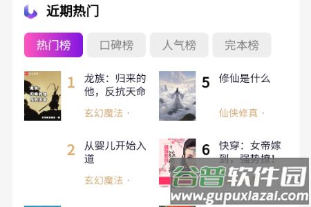 笔尖阁app免费小说