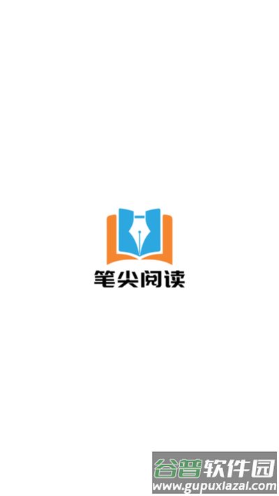 笔尖阁app下载最新版本