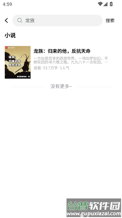 笔尖阁app下载最新版本