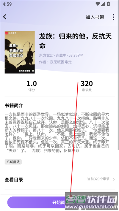 笔尖阁app下载最新版本