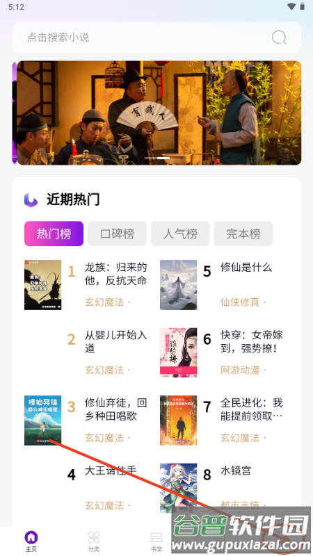 笔尖阁app免费小说