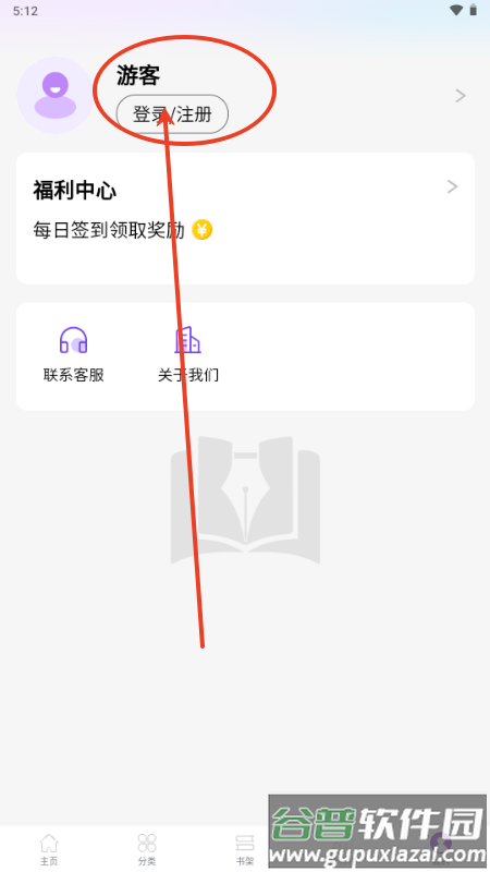 笔尖阁app免费小说
