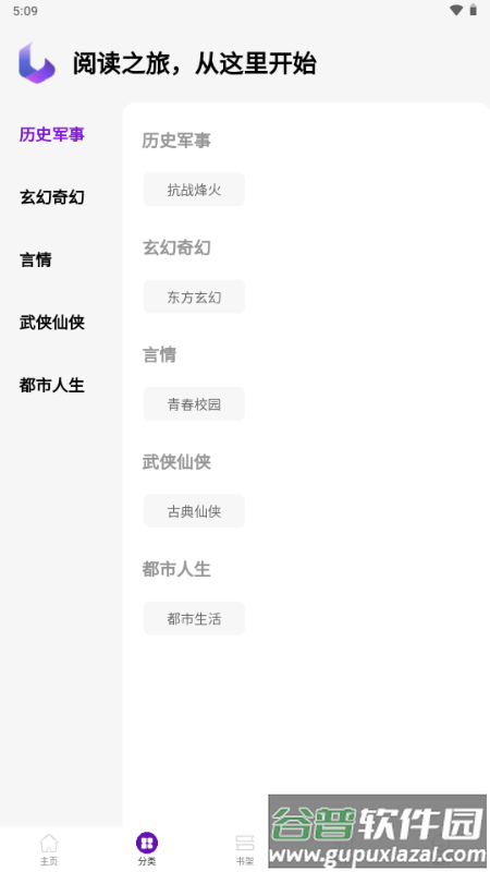 笔尖阁app免费小说截图2