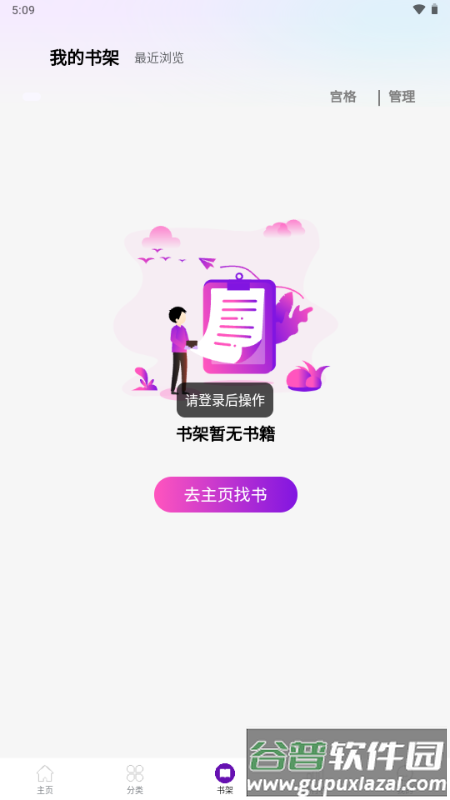 笔尖阁app免费小说截图4