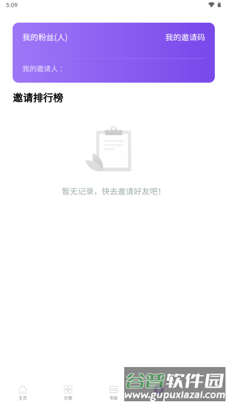 笔尖阁app免费小说截图5