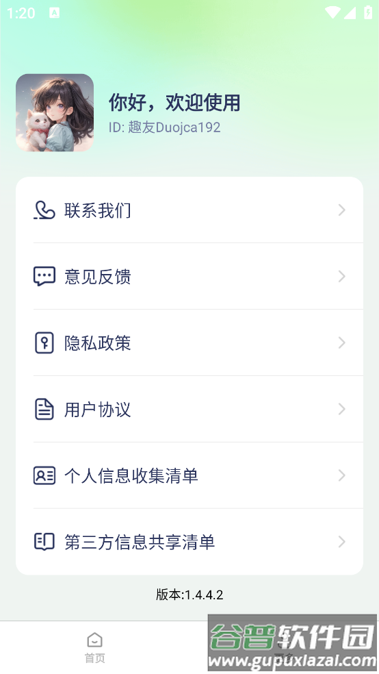 壁纸来一波壁纸软件截图6