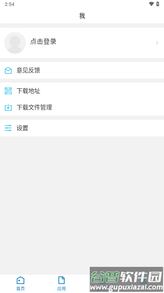 智慧景院app下载截图1