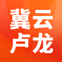 冀云卢龙app下载安装v1.9.3