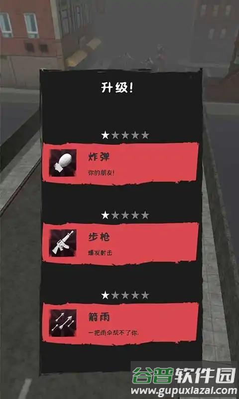 战术Z小队截图4