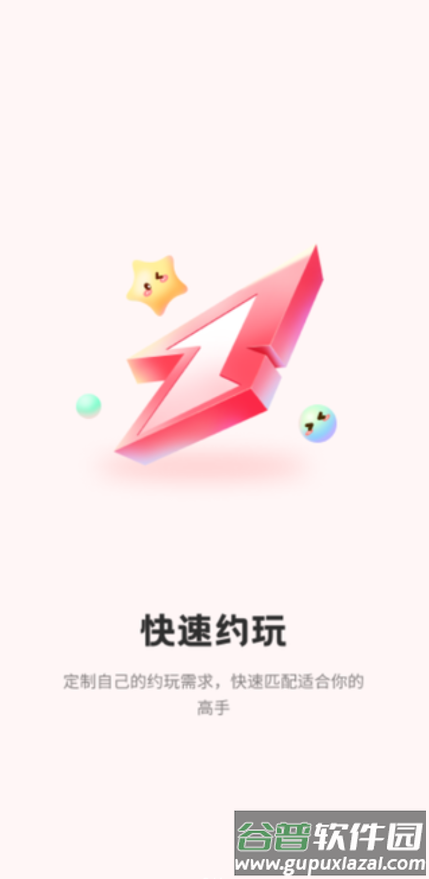 无忧电竞下载最新版截图2