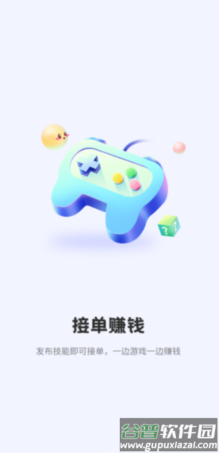 无忧电竞下载最新版截图3