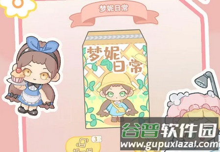 2024-09-14_101318.jpg 盲盒小家测试服