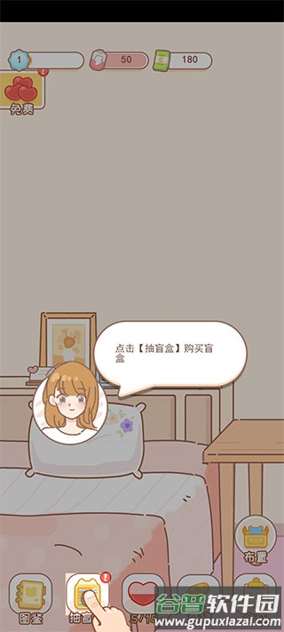 盲盒小家测试服