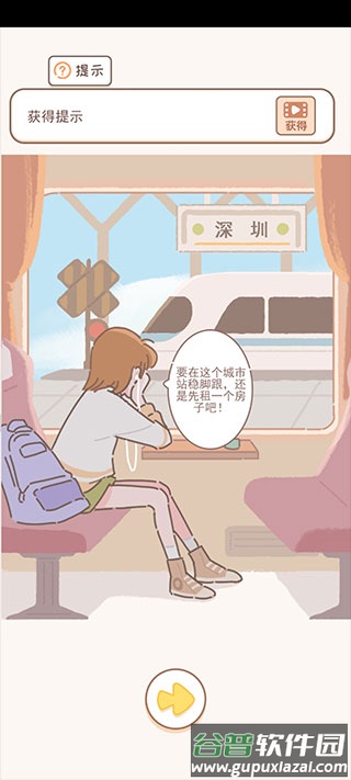 盲盒小家测试服