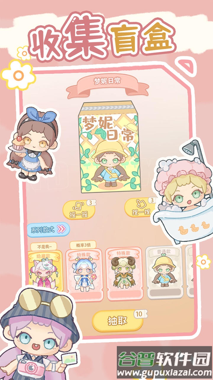 盲盒小家测试服截图2