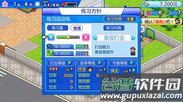 棒球部物语debug版下载截图4