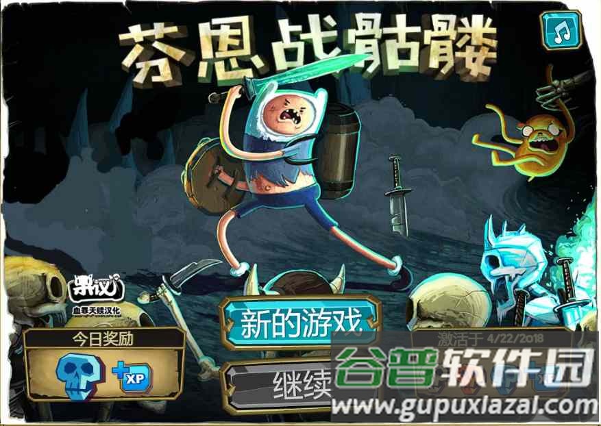 阿宝勇闯骷髅营安卓版截图4