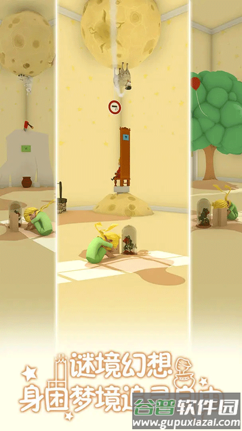 小王子的幻想谜境下载安装截图2