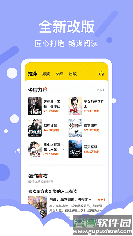 得间小说极速版app截图1