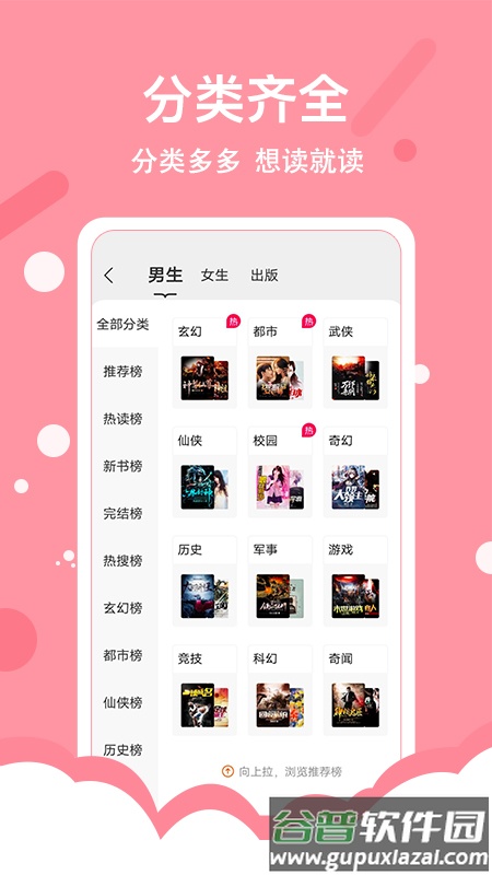 得间小说极速版app截图2