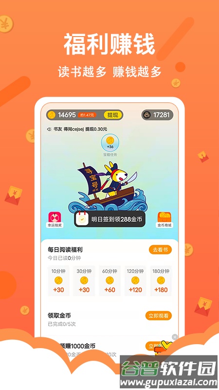 得间小说极速版app截图3