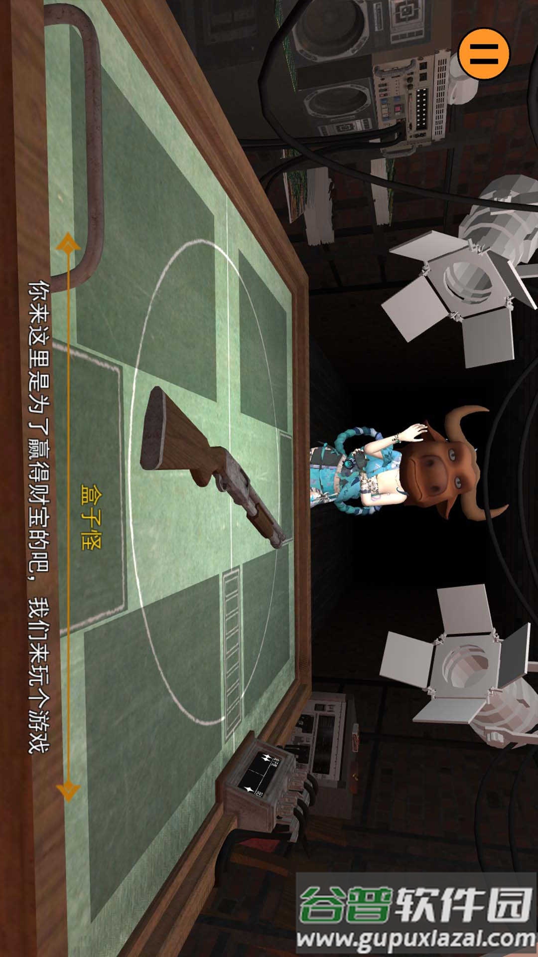 骗子酒馆-心机大挑战截图3