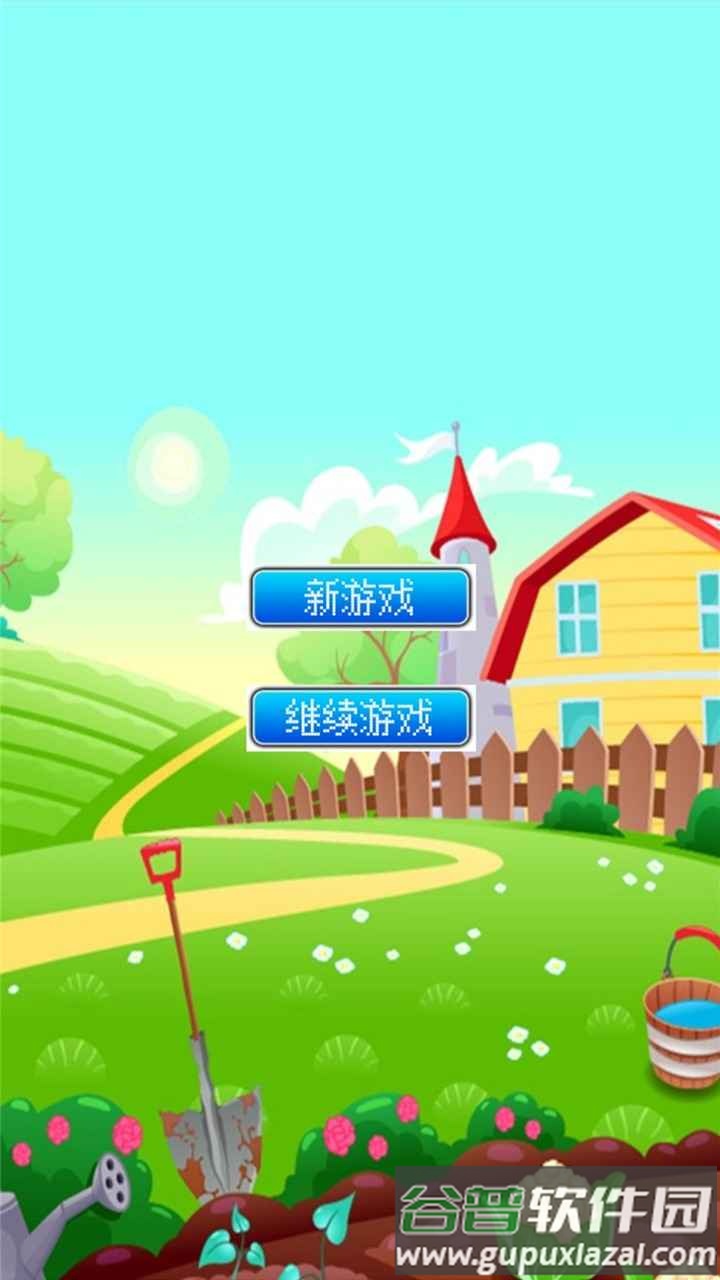 我的致富菜园游戏截图1