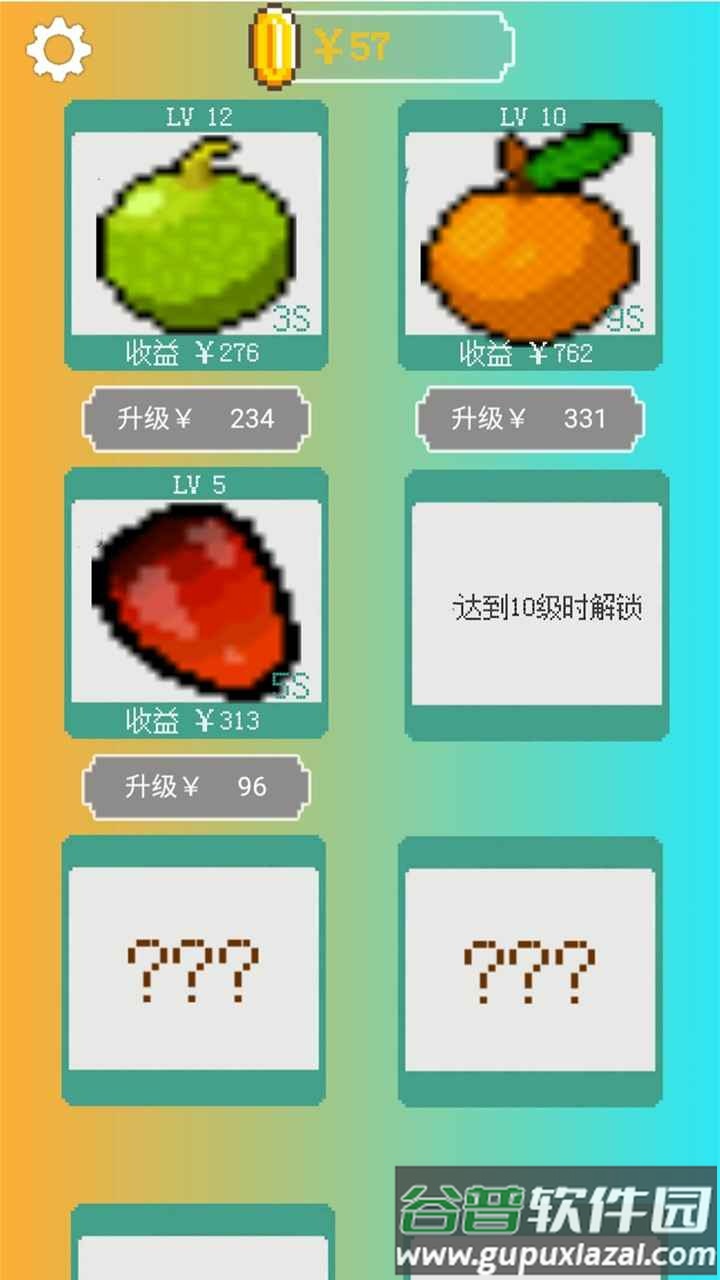 我的致富菜园游戏截图3