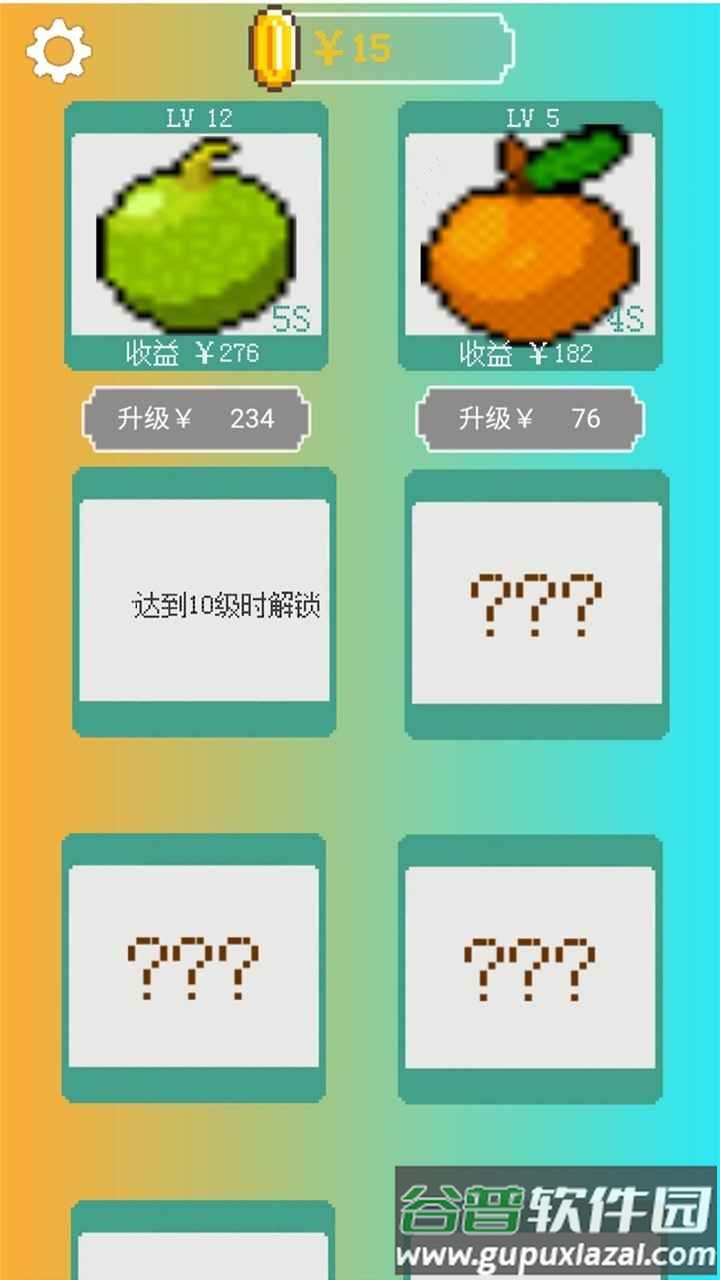 我的致富菜园游戏截图4