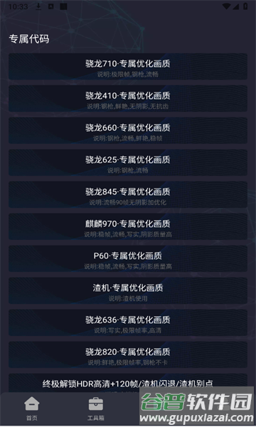 画质Mopro下载免费版截图1
