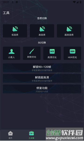 画质Mopro下载免费版截图2