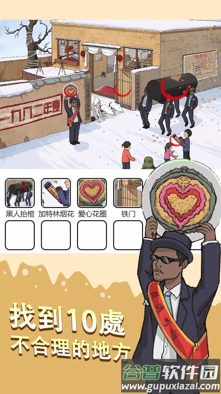 烧脑找茬王截图3